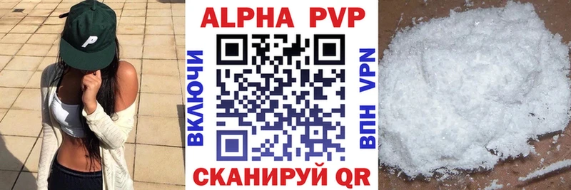 где найти Биробиджан Alpha PVP СК