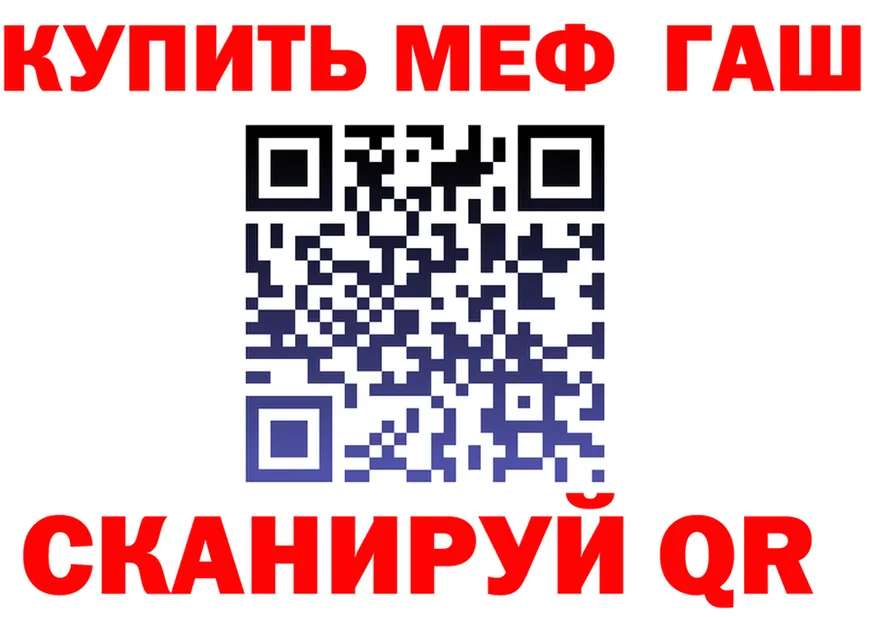 АМФ VHQ ссылка shop MEGA Биробиджан