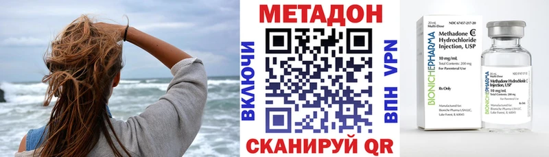 МЕТАДОН кристалл Биробиджан